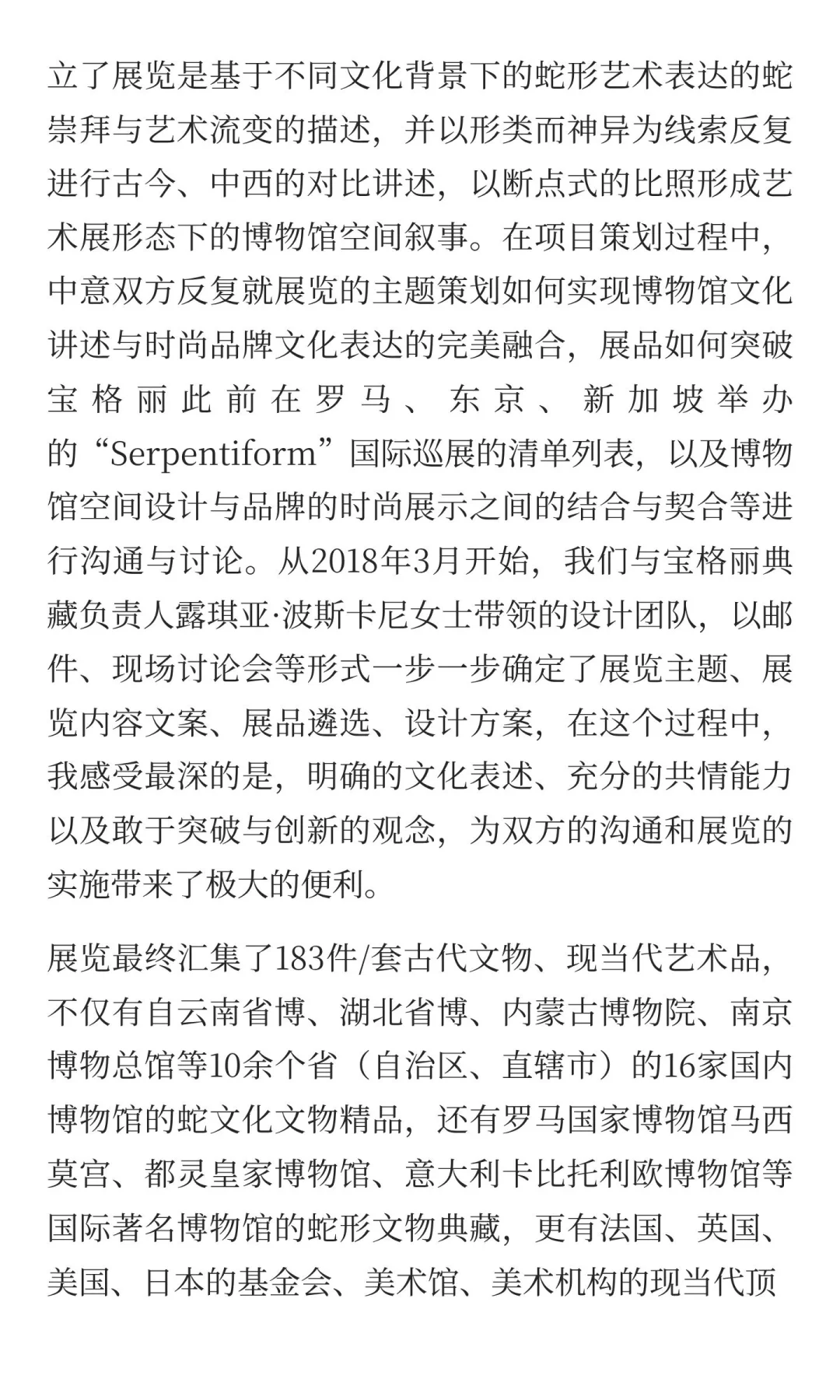 「从考古到策展」黄晓枫馆长：她用30年，让