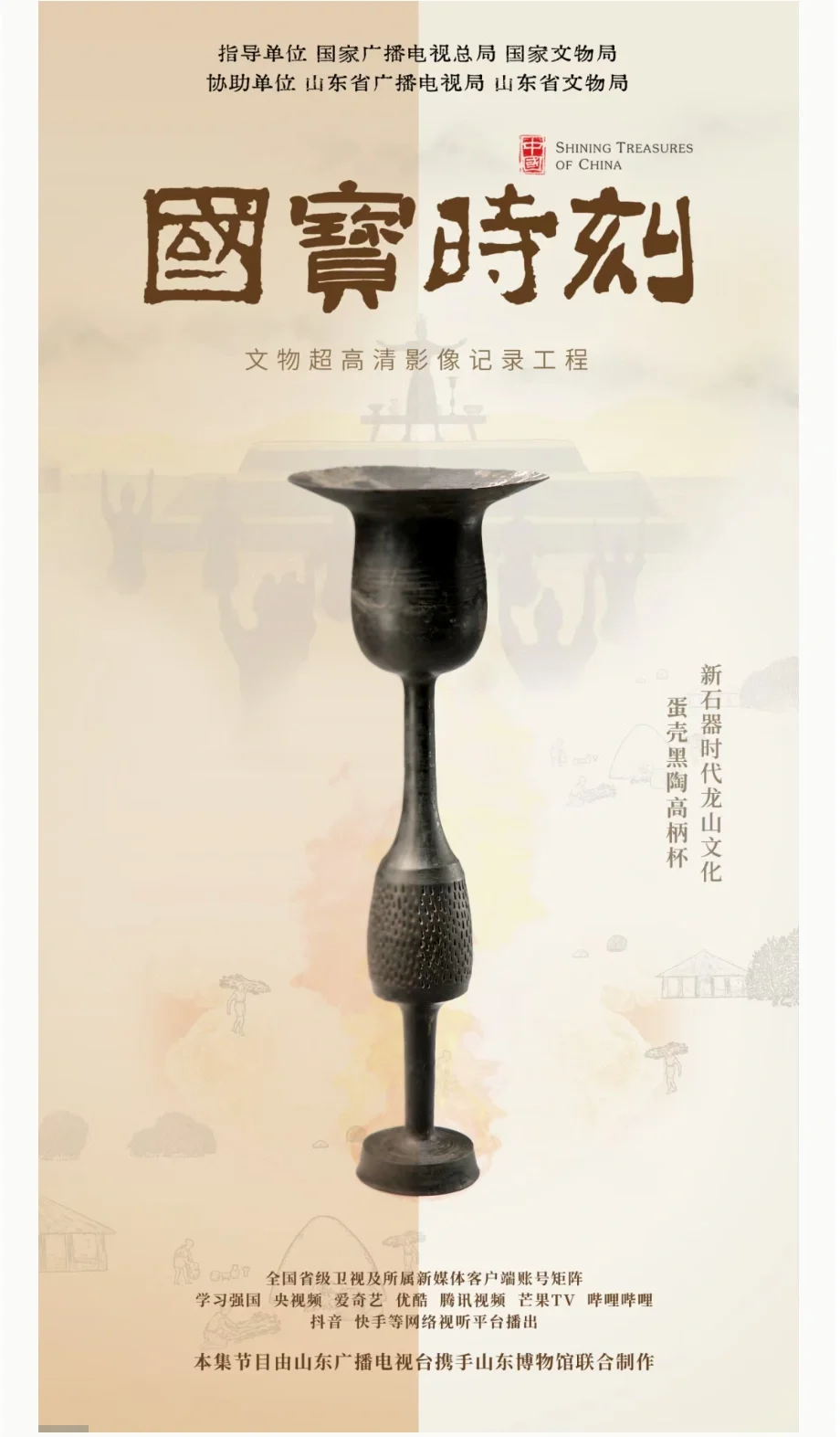 《国宝时刻》来了！每天5分钟，邂逅最美“国宝”！