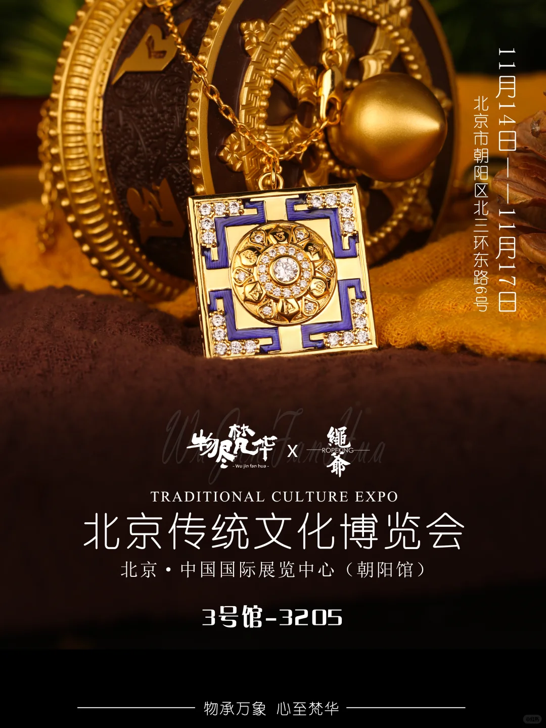 传统文化博览会，我们来啦～