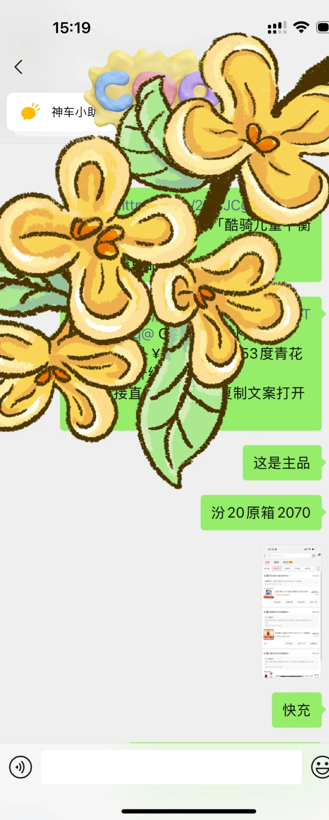 汾20原箱2070，五粮液660，公斤剑南春604