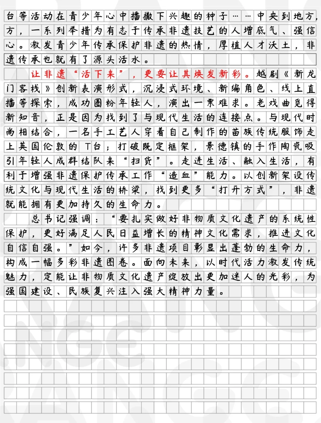 非遗保护与传承|让非遗换发时代光彩