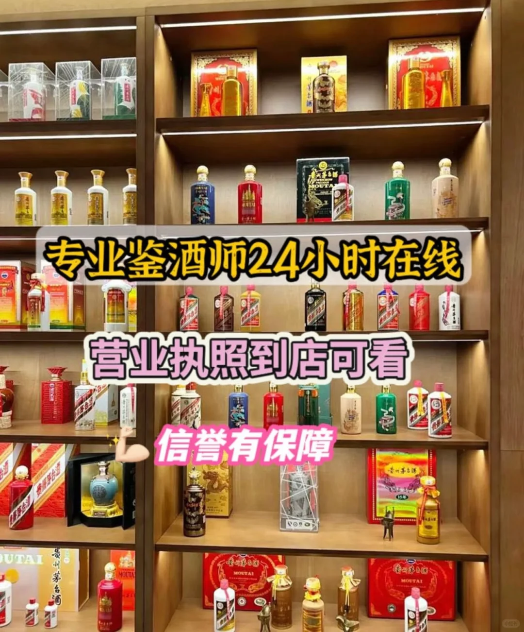 闽清本地收酒✅高价上门!闲置名酒别蒙尘,变