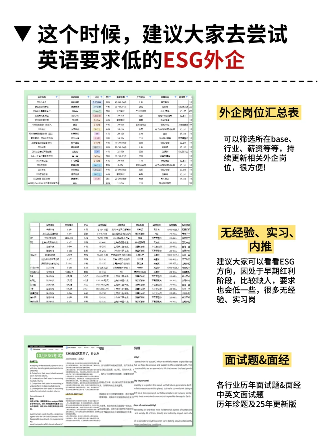 这个时候，建议大家去尝试英语要求低的外企