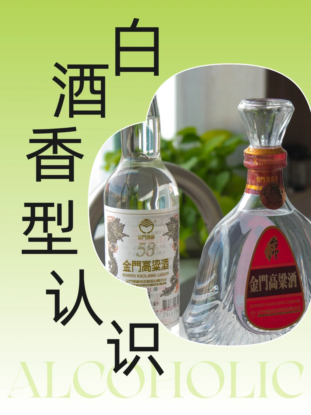 识酒 ｜ 白酒香型你知道吗？