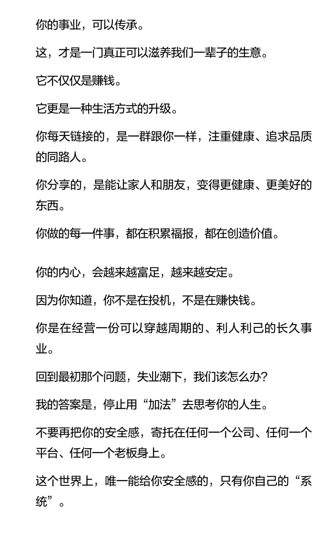 失业潮下，做个什么生意，可以滋养我们一辈