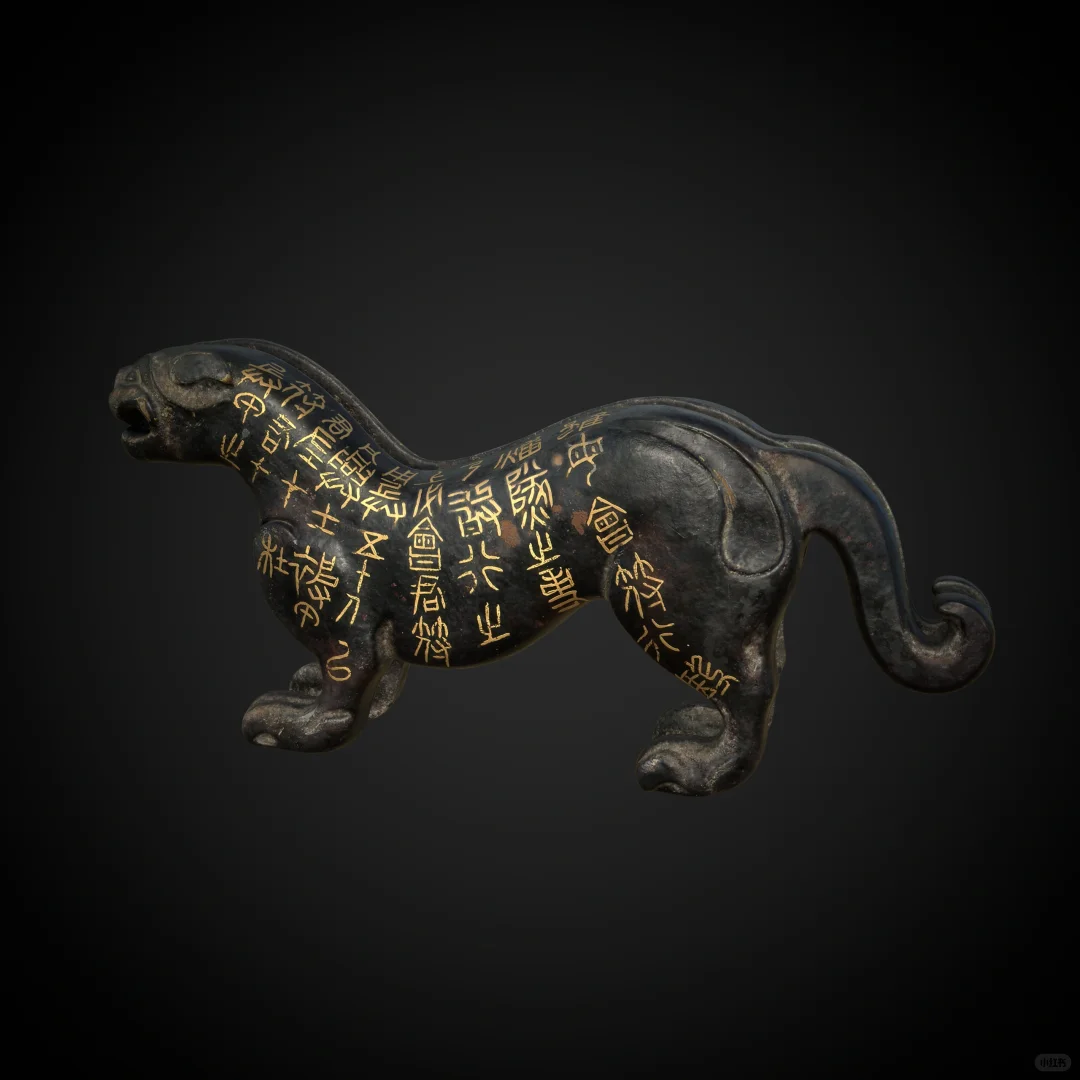 战国杜虎符 被我“带回家”