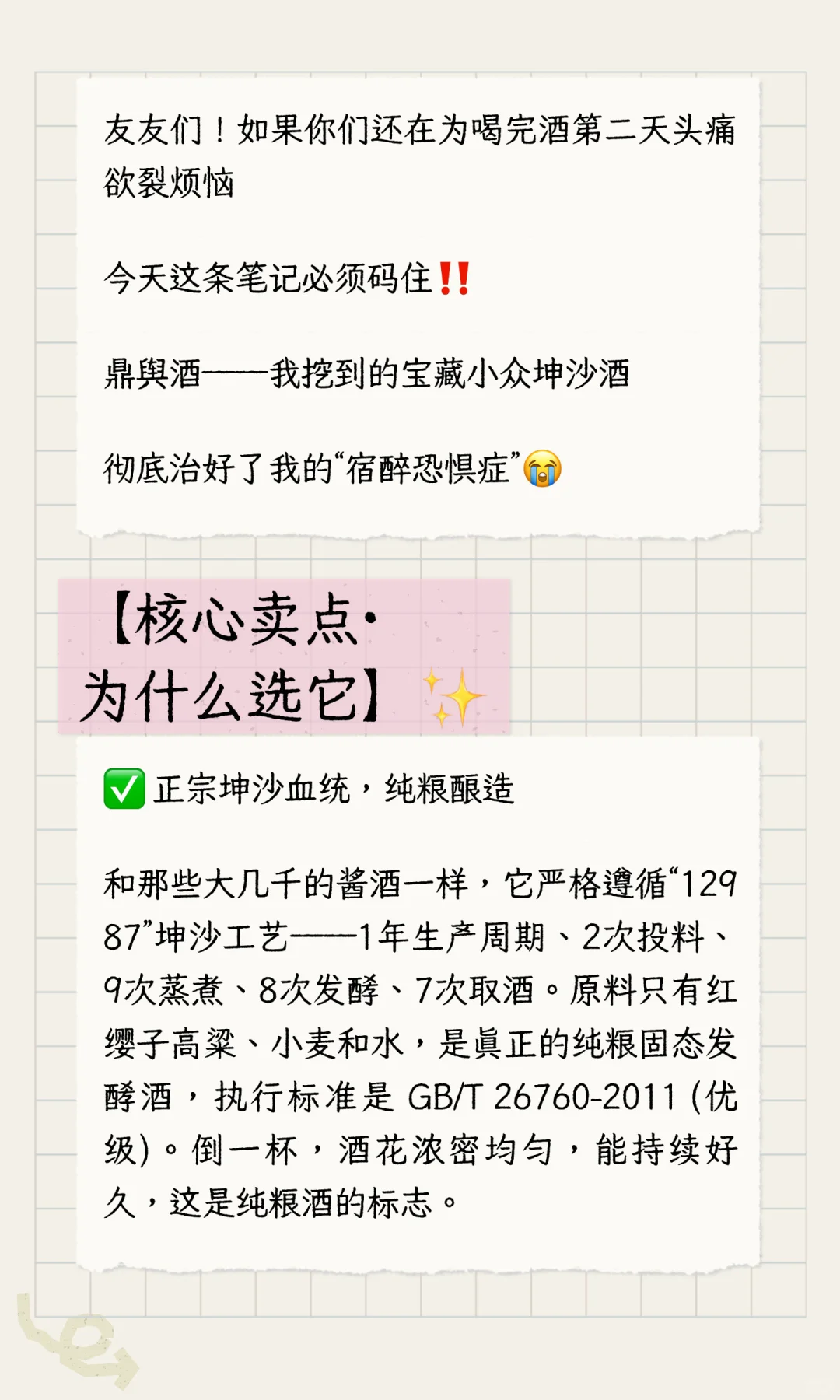 ‼️挖到宝了！这款冷门坤沙酒，好喝到让茅系