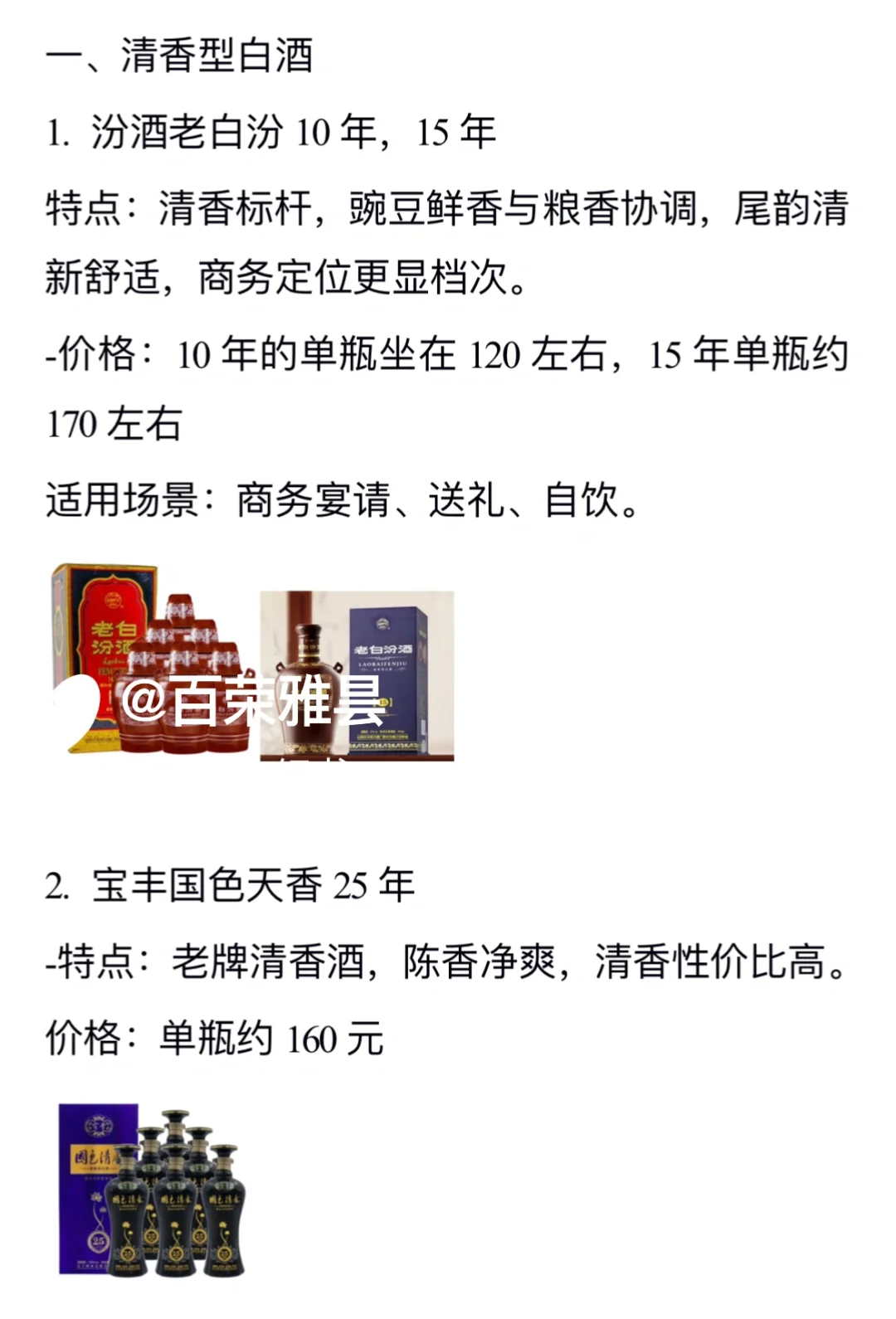 100-200元白酒送礼自饮怎么选？