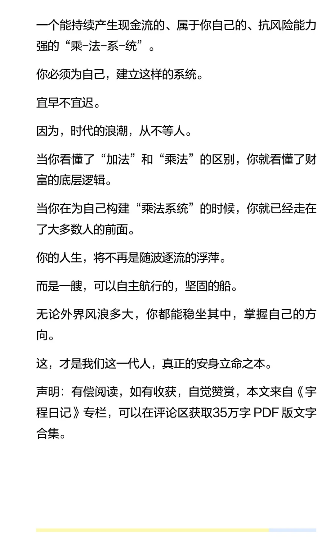 失业潮下，做个什么生意，可以滋养我们一辈