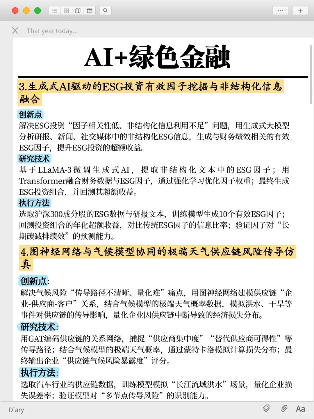 捞三位绿色金融的学生,感兴趣的来!
