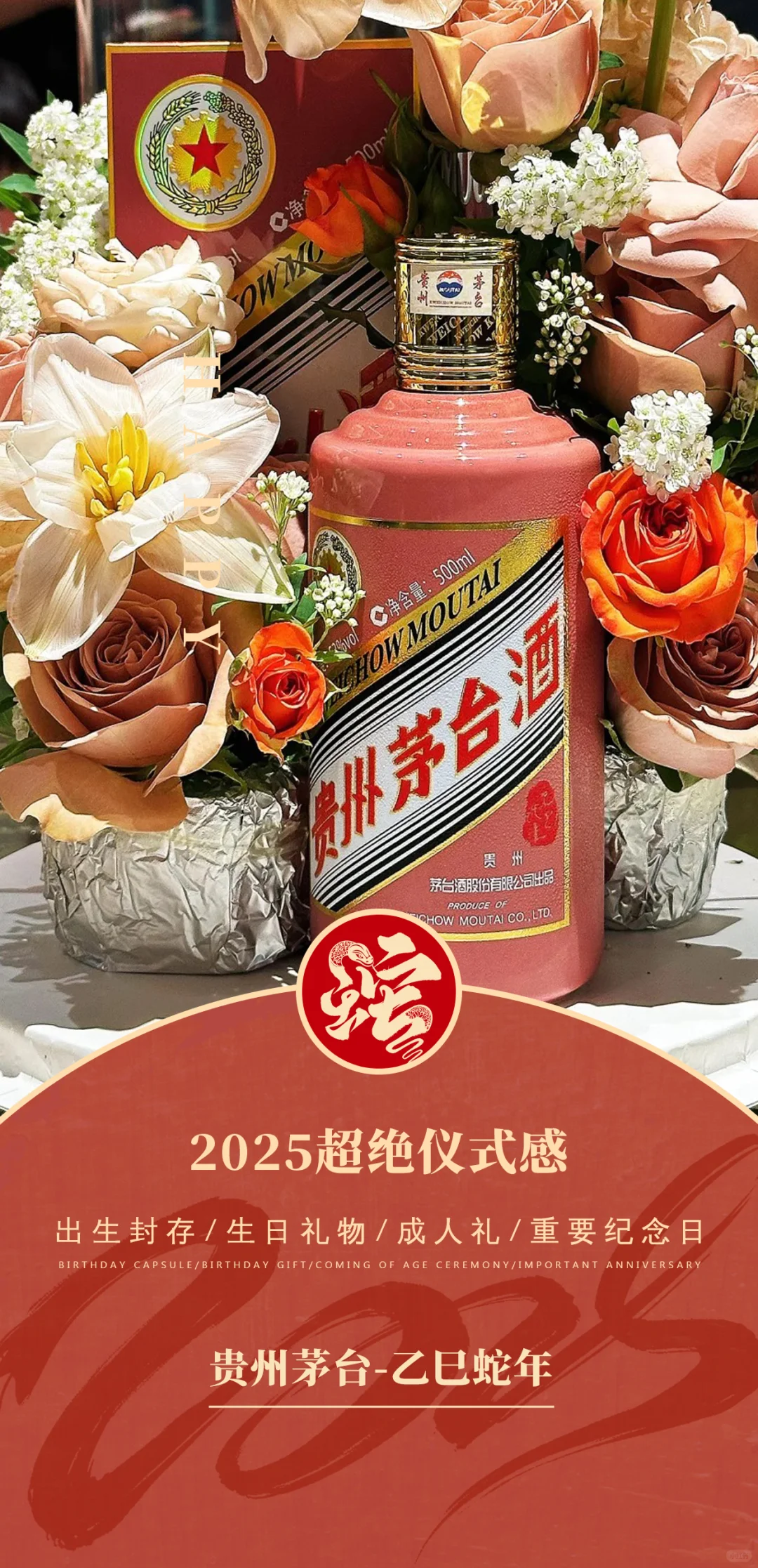 ? 茅台凭什么是白酒天花板？