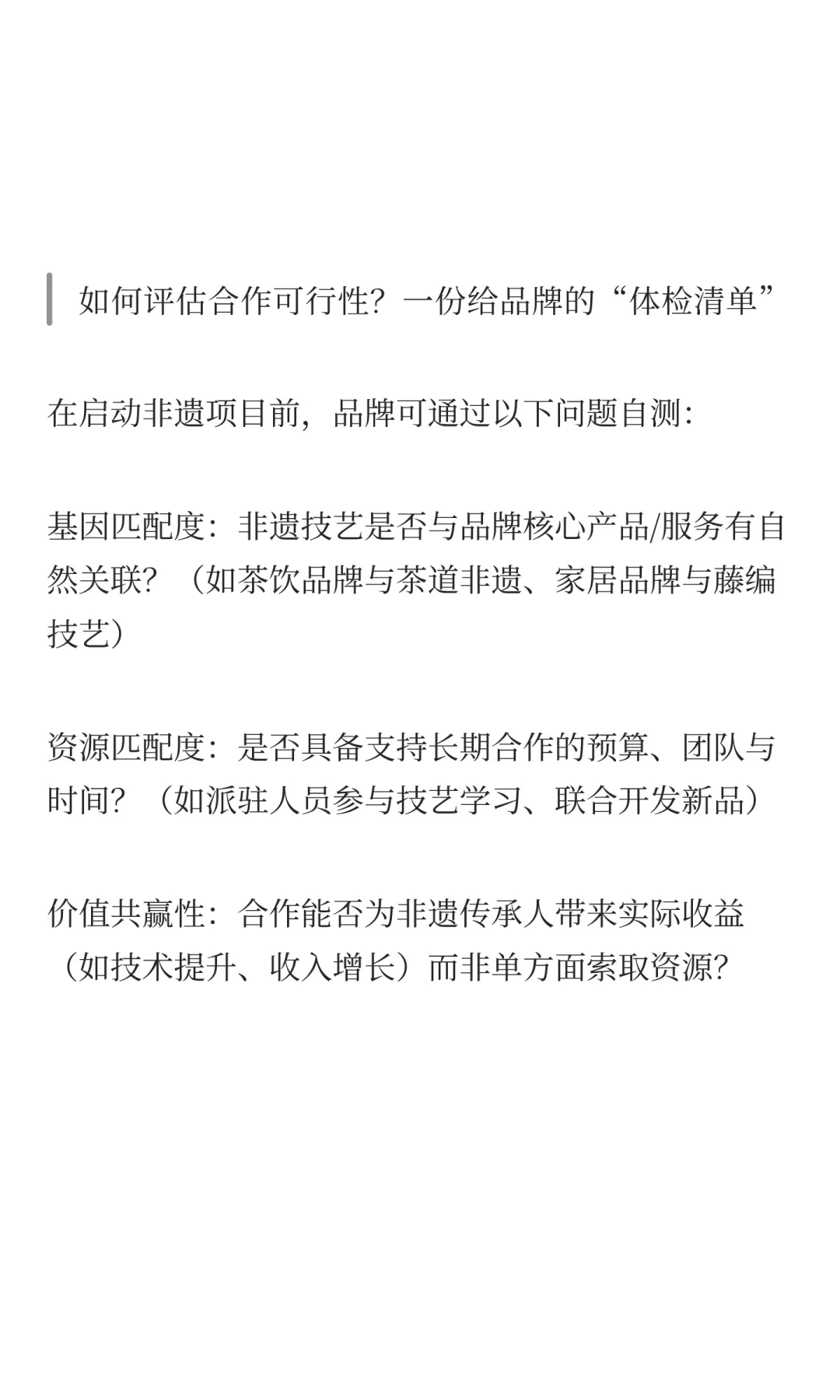 为何你的品牌可能“接不住”传统文化？