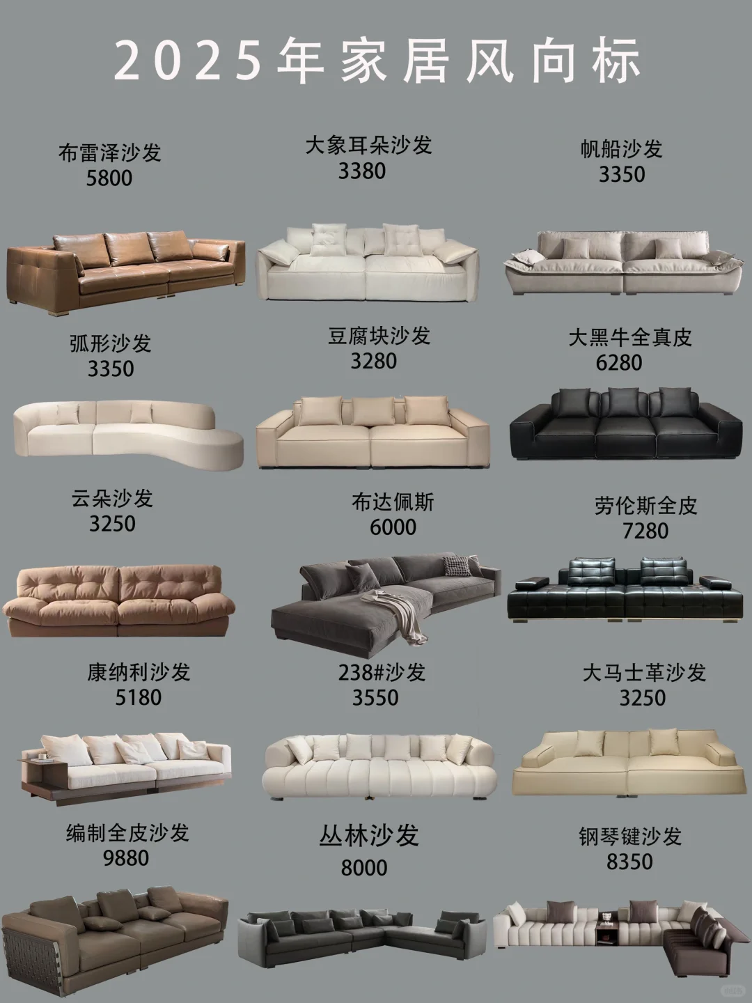 2025年家居趋势,引领你的家居风格!?️