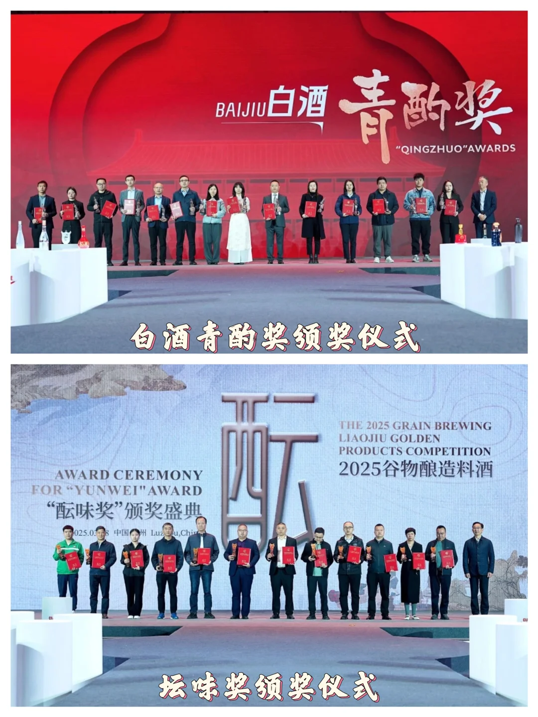 古越龙山又双叒出圈,斩获8项国际大奖❗