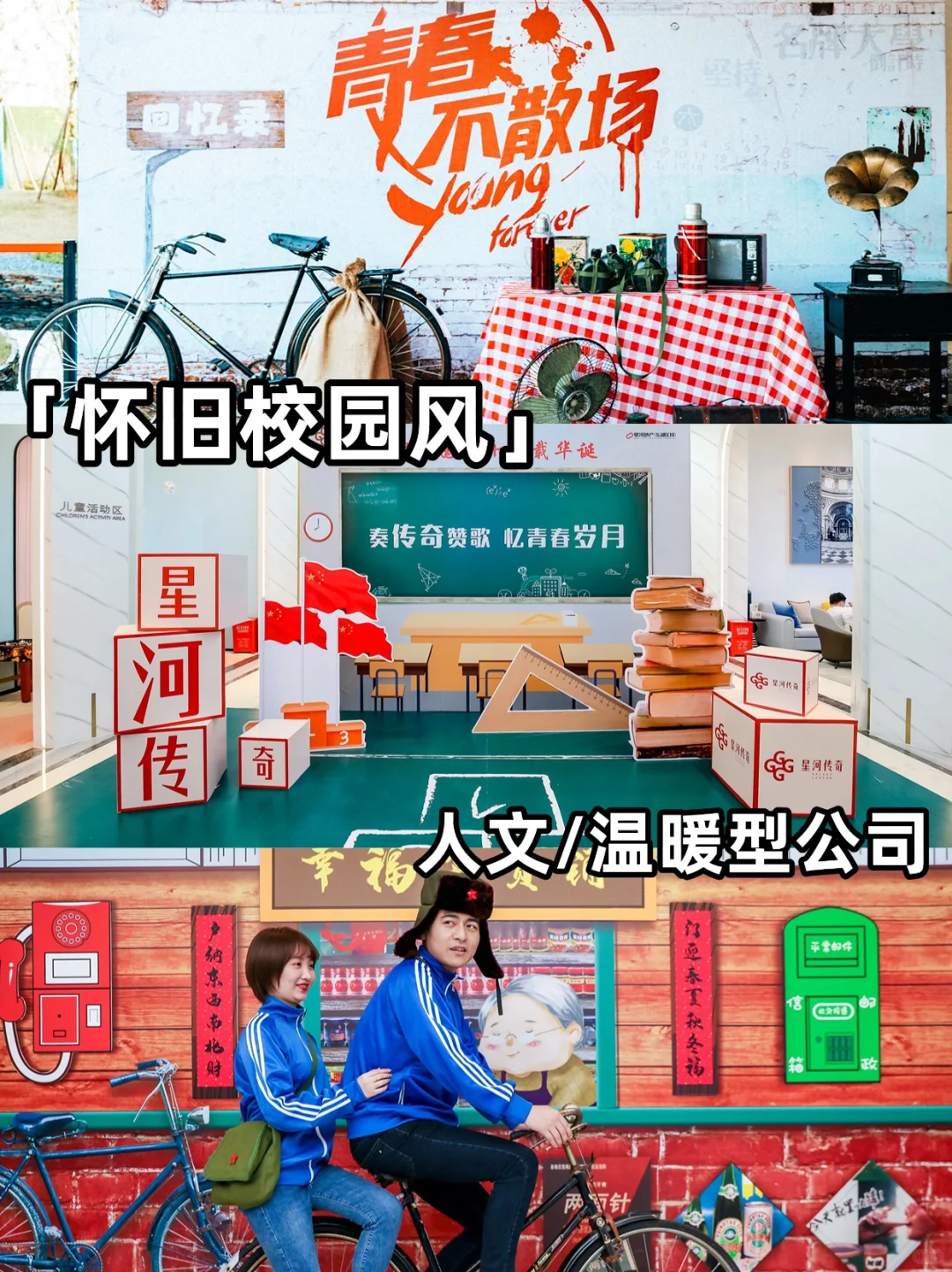 策划干货|如何将企业文化融入年会主题风格