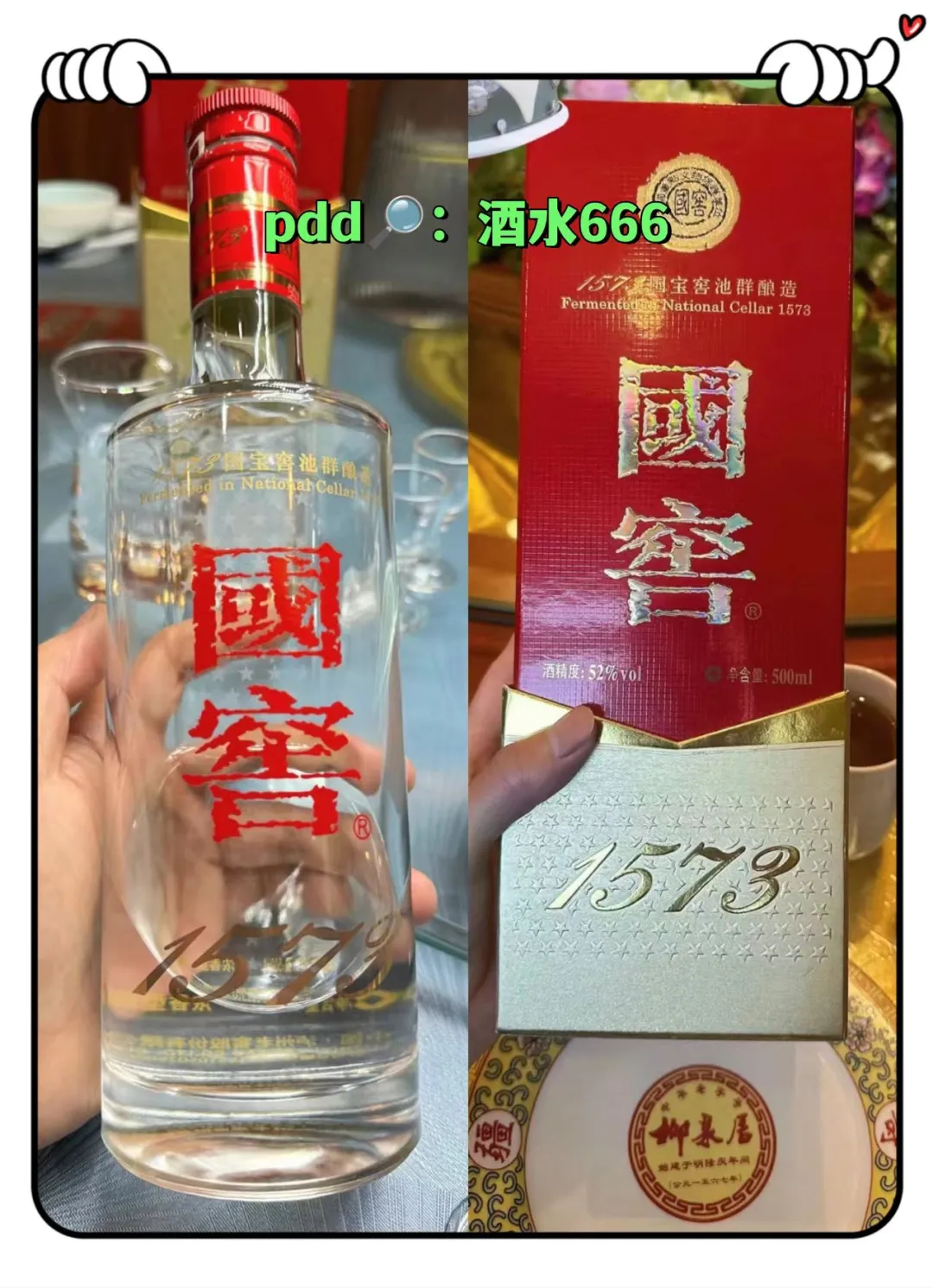 白酒购买必看❗百补好价爆款闭眼入