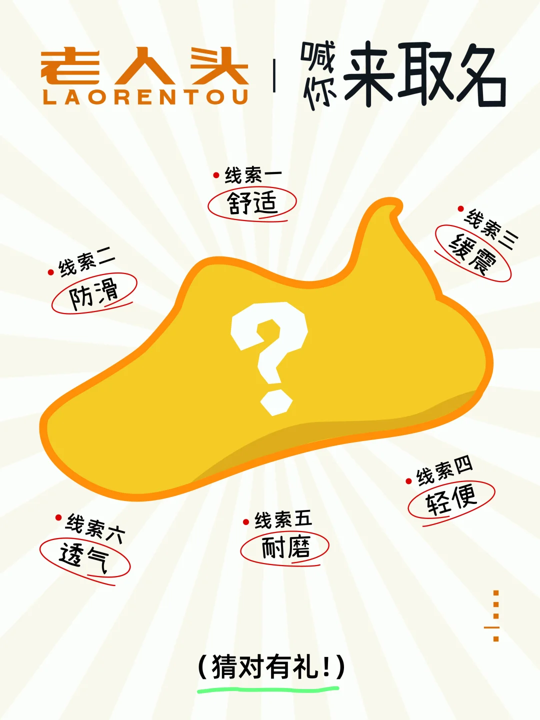 ?老人头搞事了！猜书名送好礼谁能拒绝❌