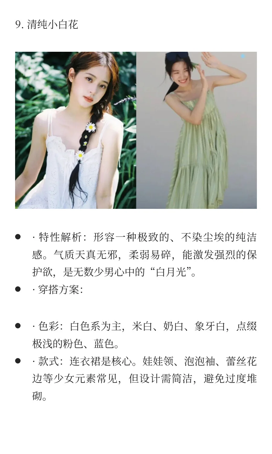 48种风格底层逻辑拆解「风格4维定位法」上