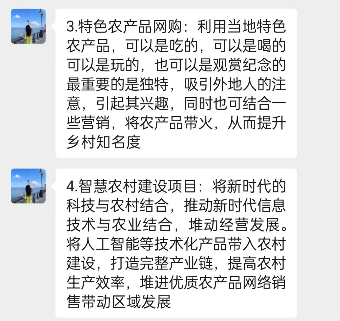 乡村振兴最容易拿奖的8个赛道