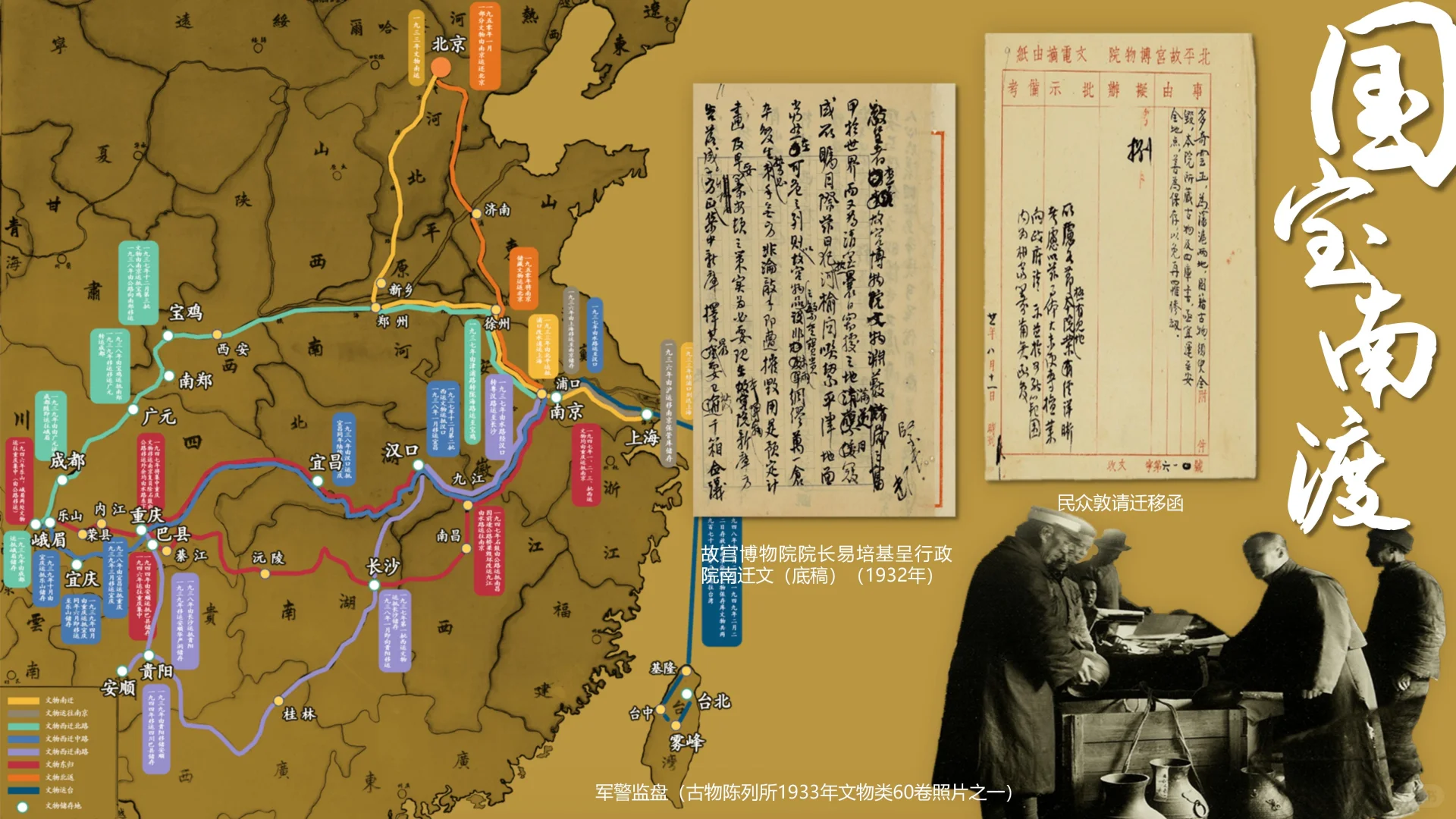 备课思路 | 文脉烽火山河回响:文化坚守