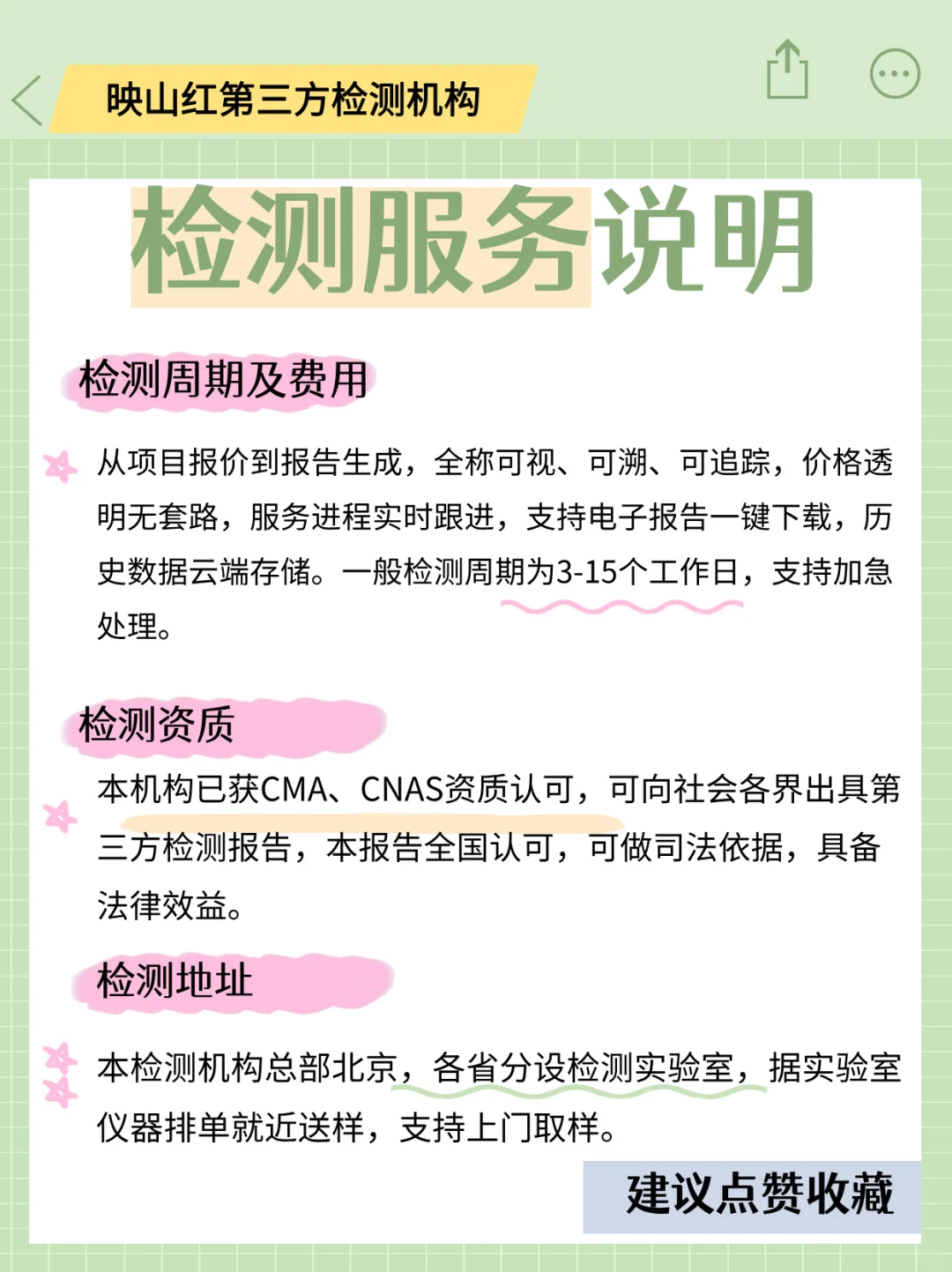 鞋子检测 鞋子测试