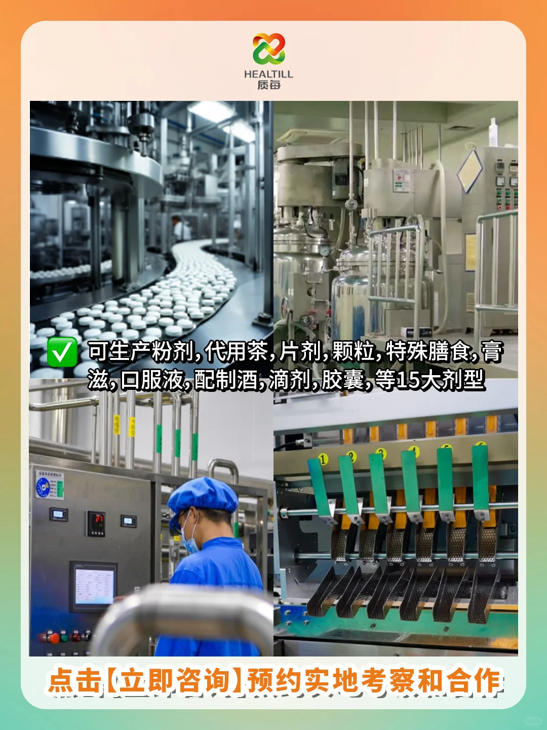 恭喜你发现了一家14年的大健康食品源头工厂