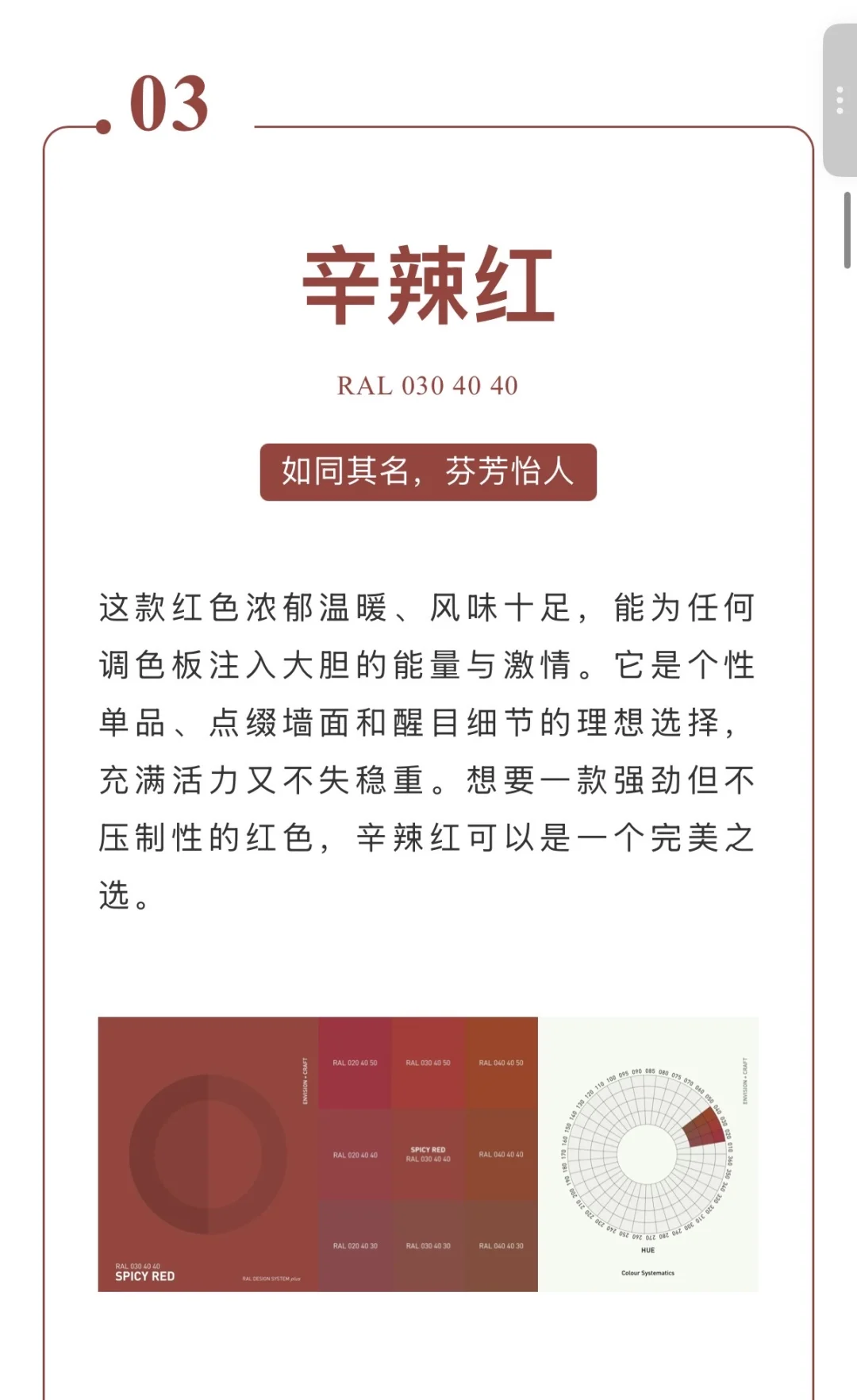 RAL劳尔颜色趋势体验2027之趋势色故事