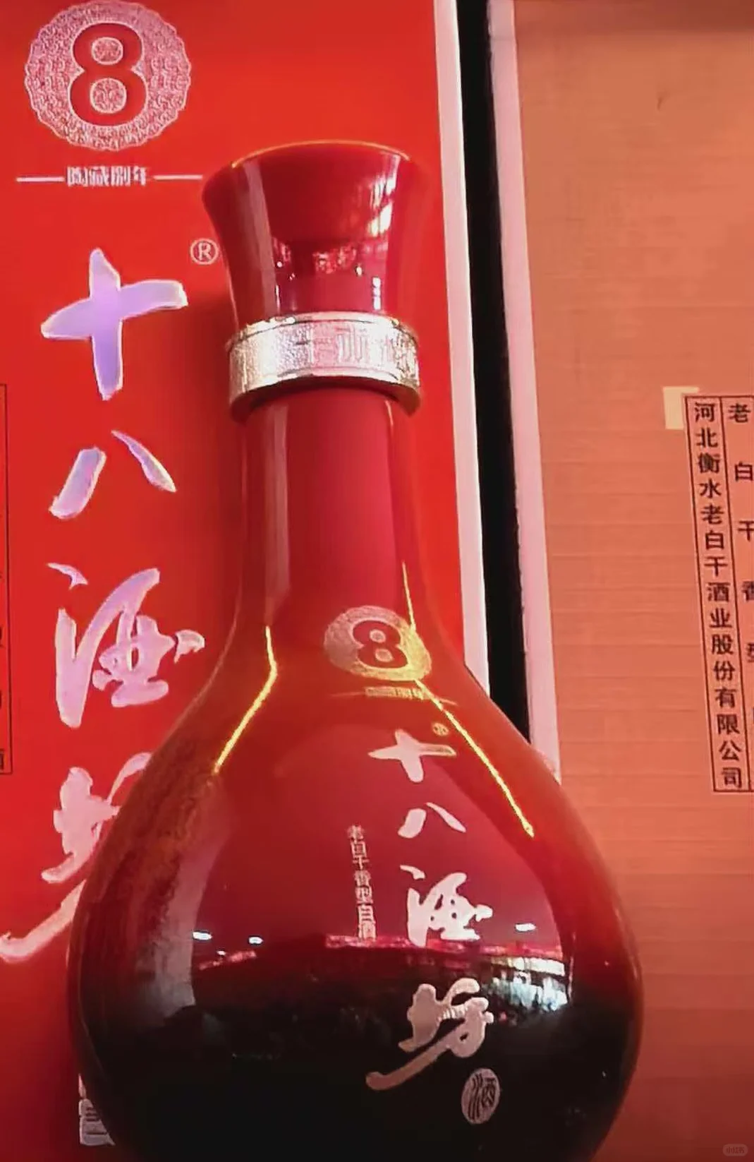 十八酒坊红8年 41.8度 480*4