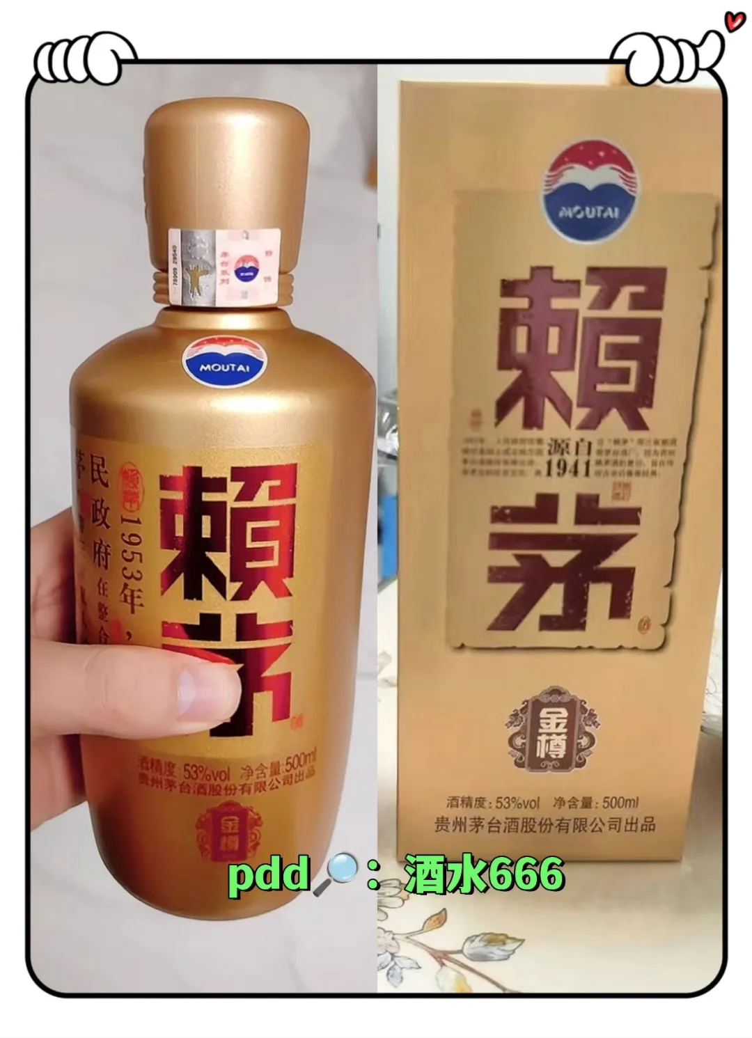 白酒购买必看❗百补好价爆款闭眼入