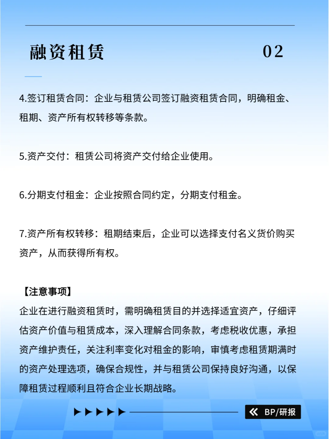 中小企业如何选对融资路径？五大方式解析