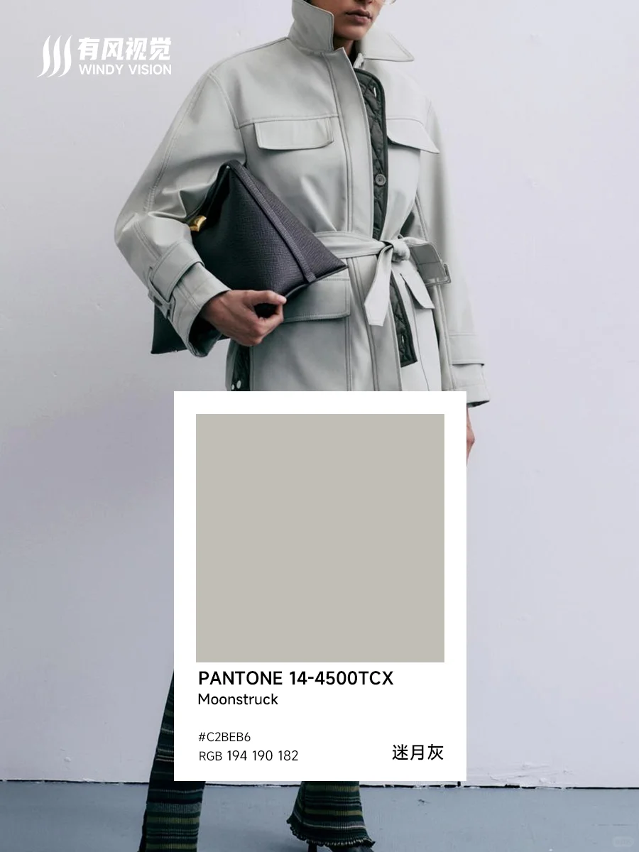 2024秋冬10大流行色彩趋势——纽约时装周