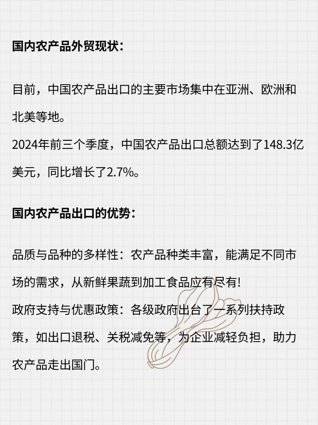 让我看看?哪个老板还没做农业设备出口❓