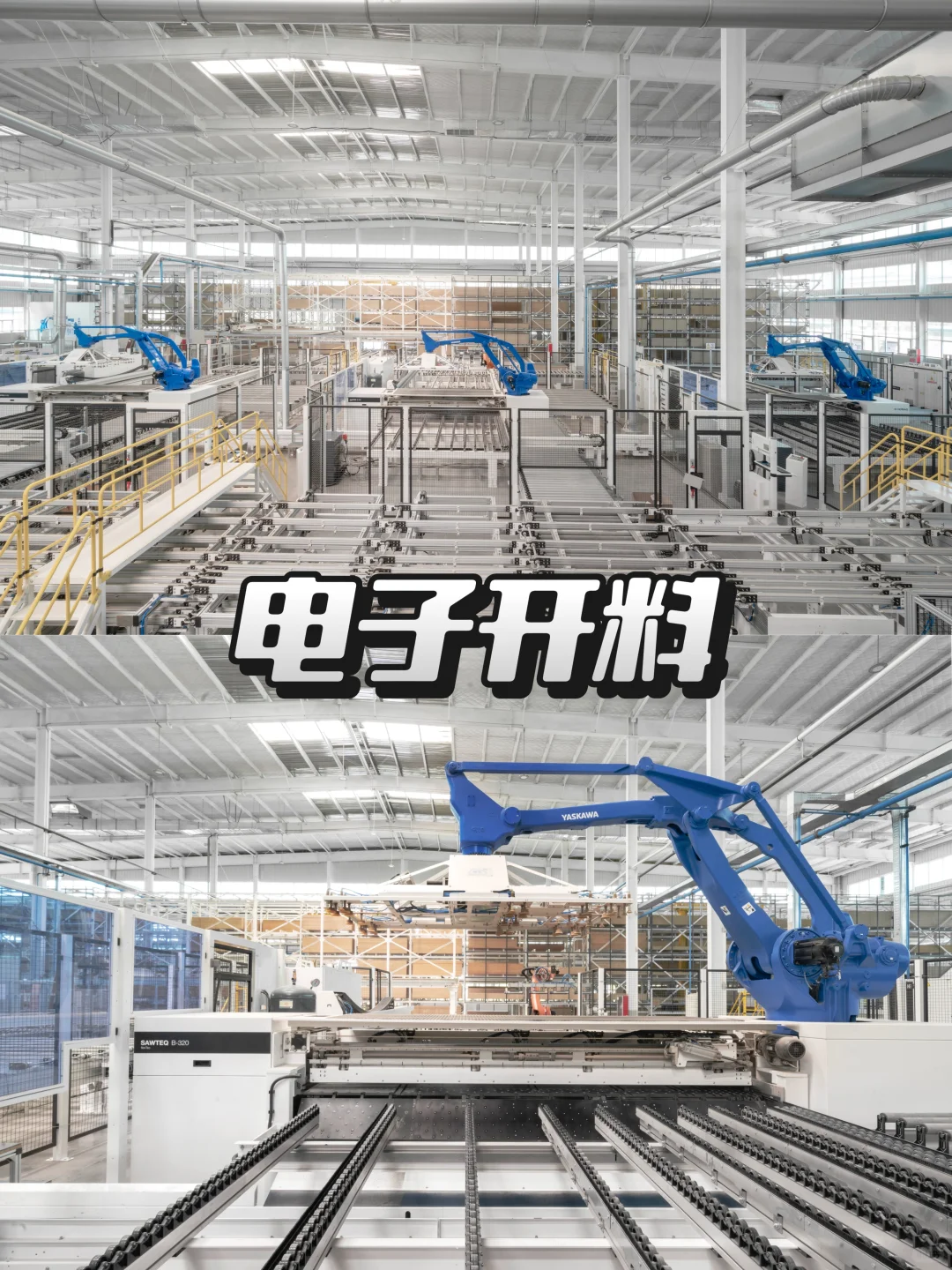 ?全屋定制居然可以这么“智能”？