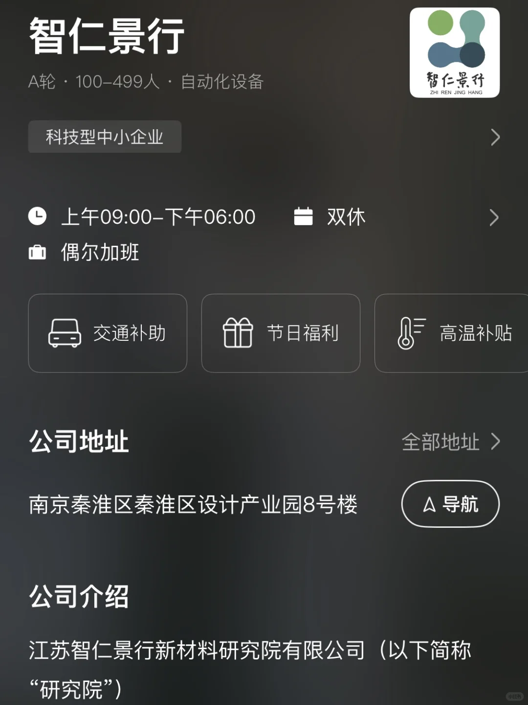 南京双休小而美捡漏公司