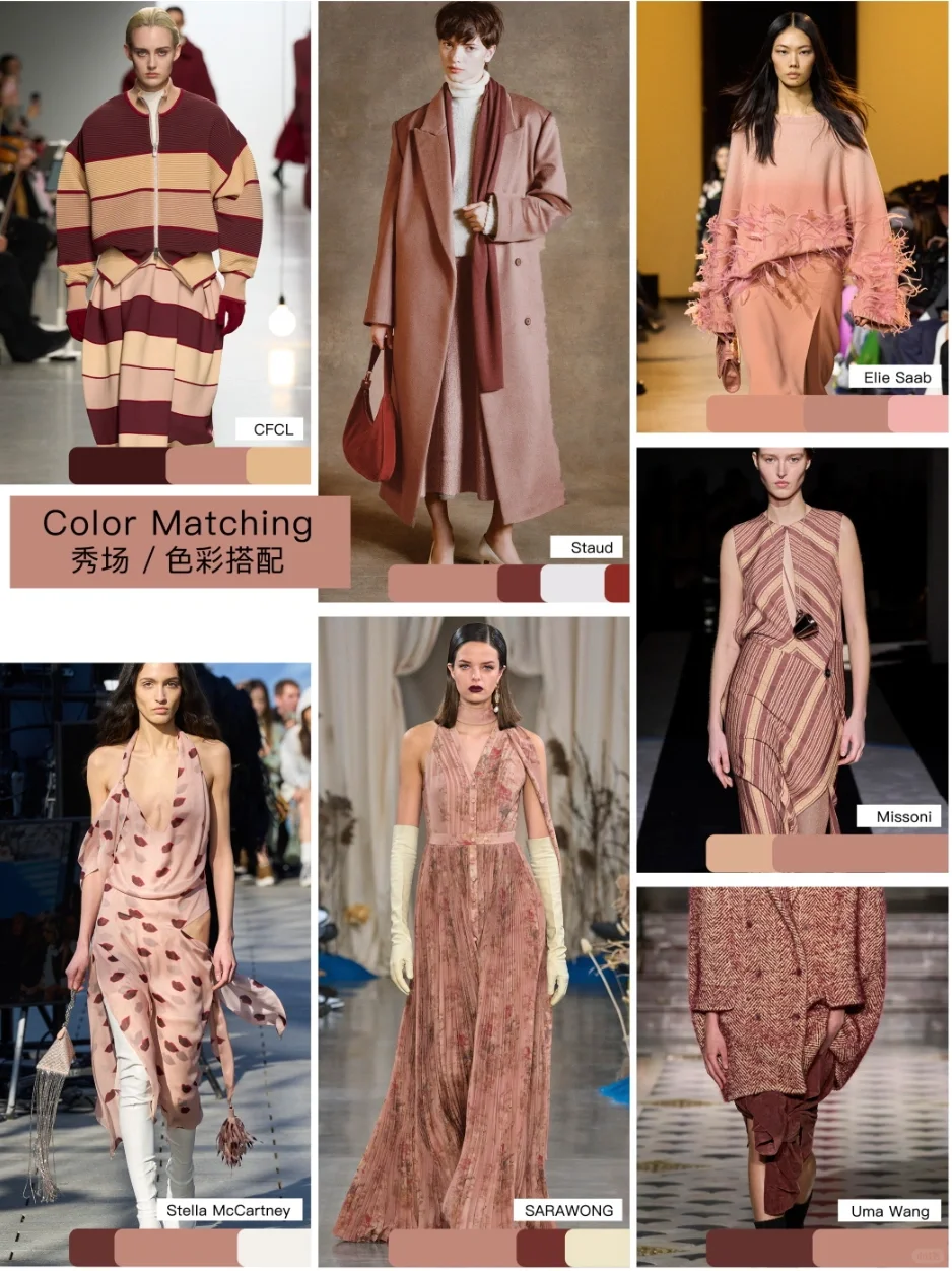 色彩趋势|女装2025/26都市关键色彩