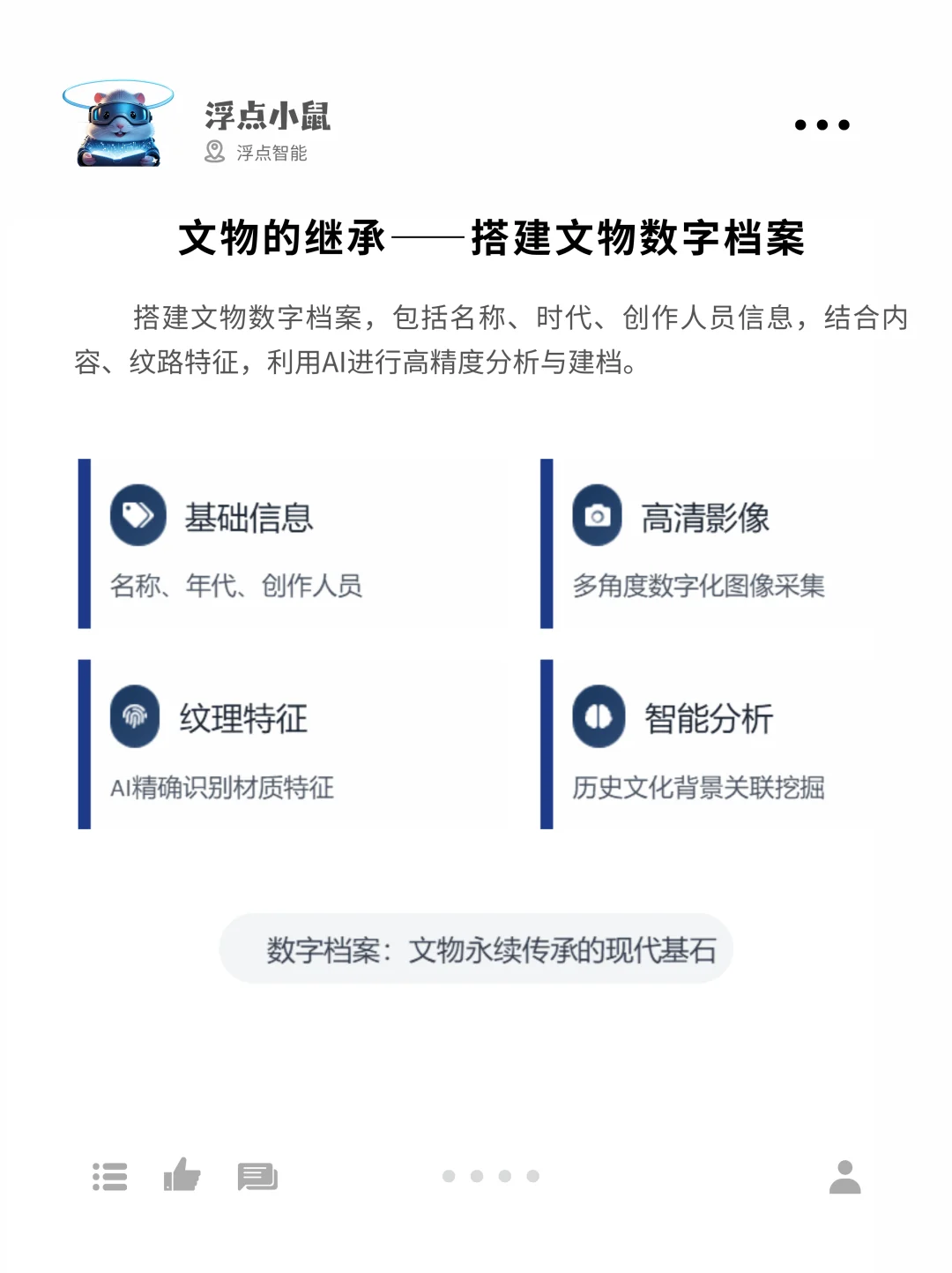 文化修复篇|AI如何破解文化遗产保护难题?