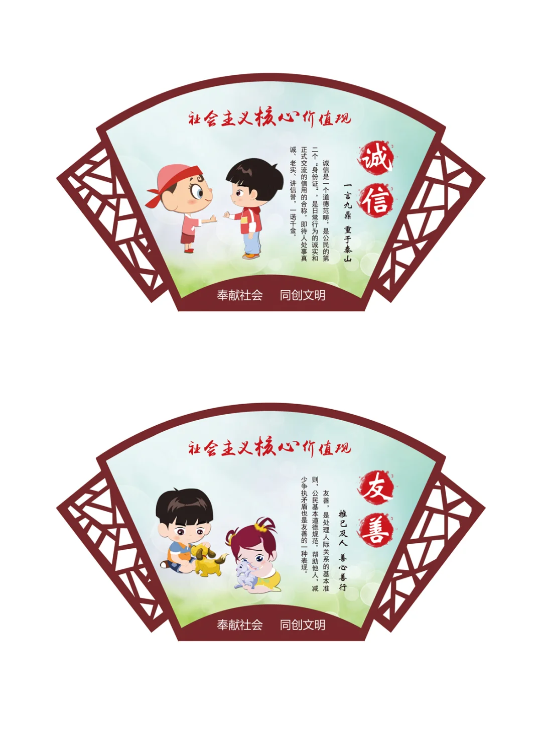 社会主义核心价值观文化墙