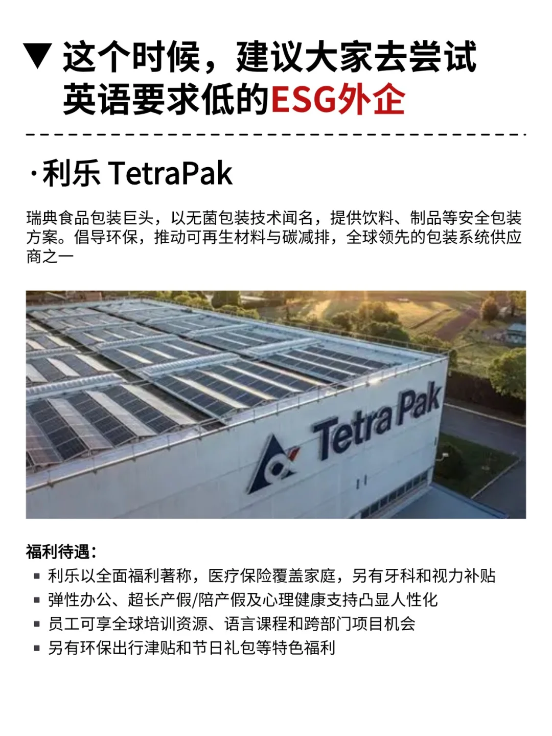 这个时候，建议大家去尝试英语要求低的外企