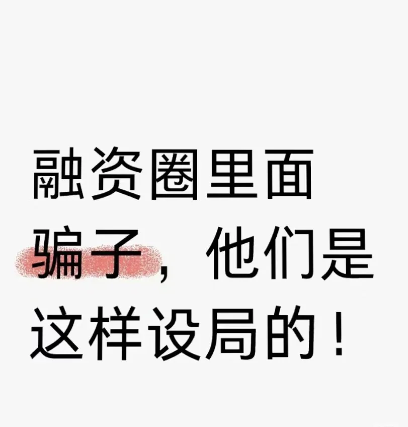 最近融资的马扁局已经在互联网上泛滥了