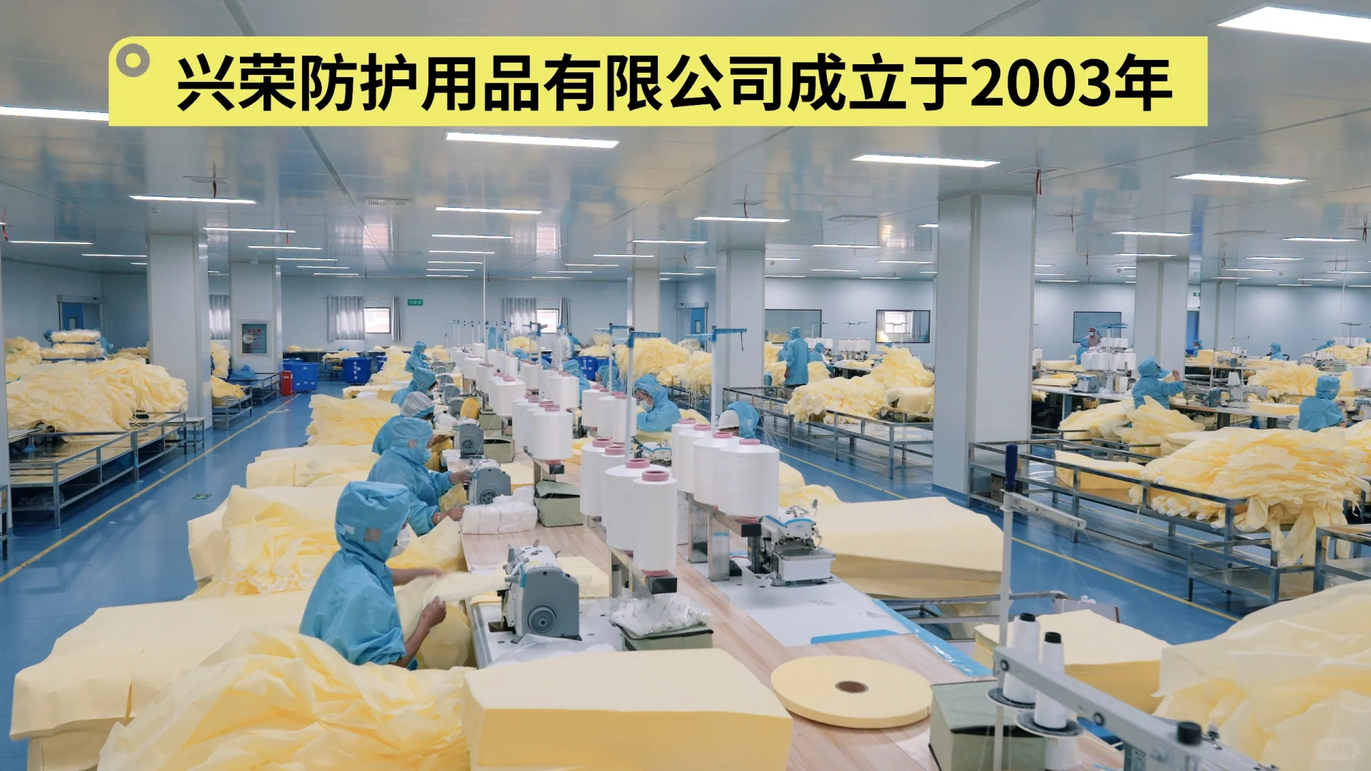 兴荣防护用品??????