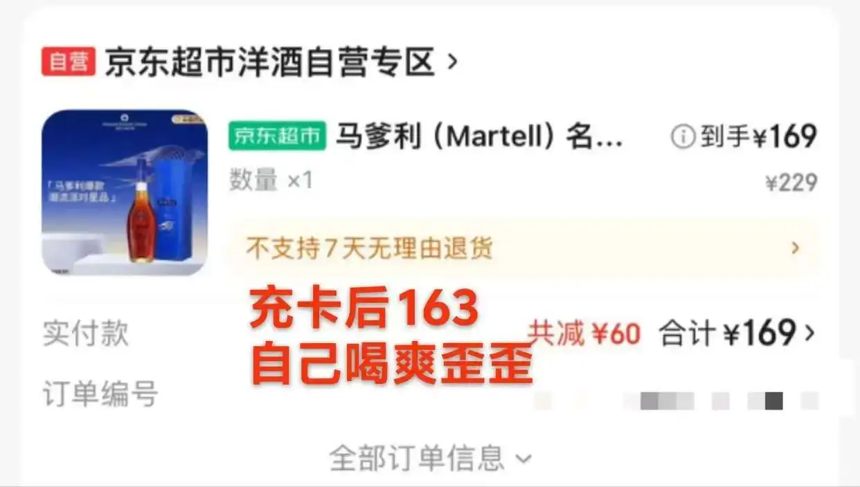 来看看都是多少撸的？年货节准备撸什么吗？