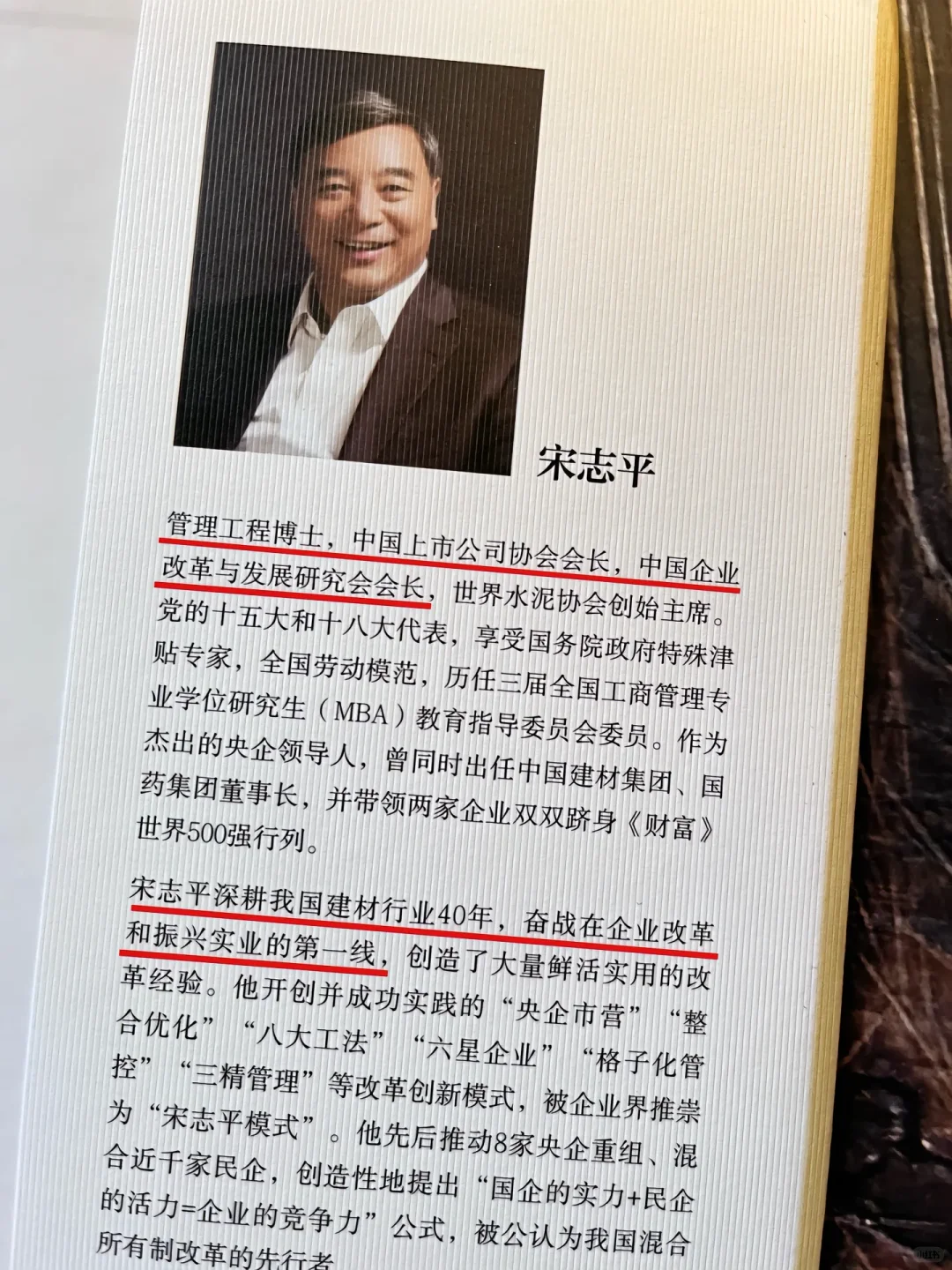 企业真正的机制才是关键