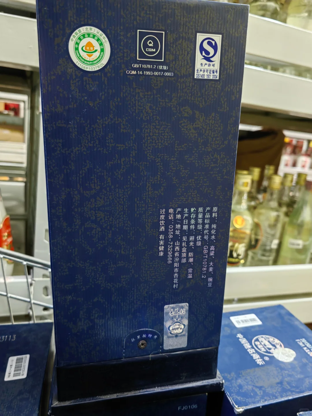 2016年汾酒三十48度青花汾