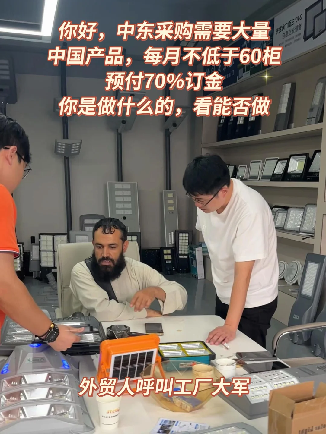 外贸公司寻找源头工厂支持!