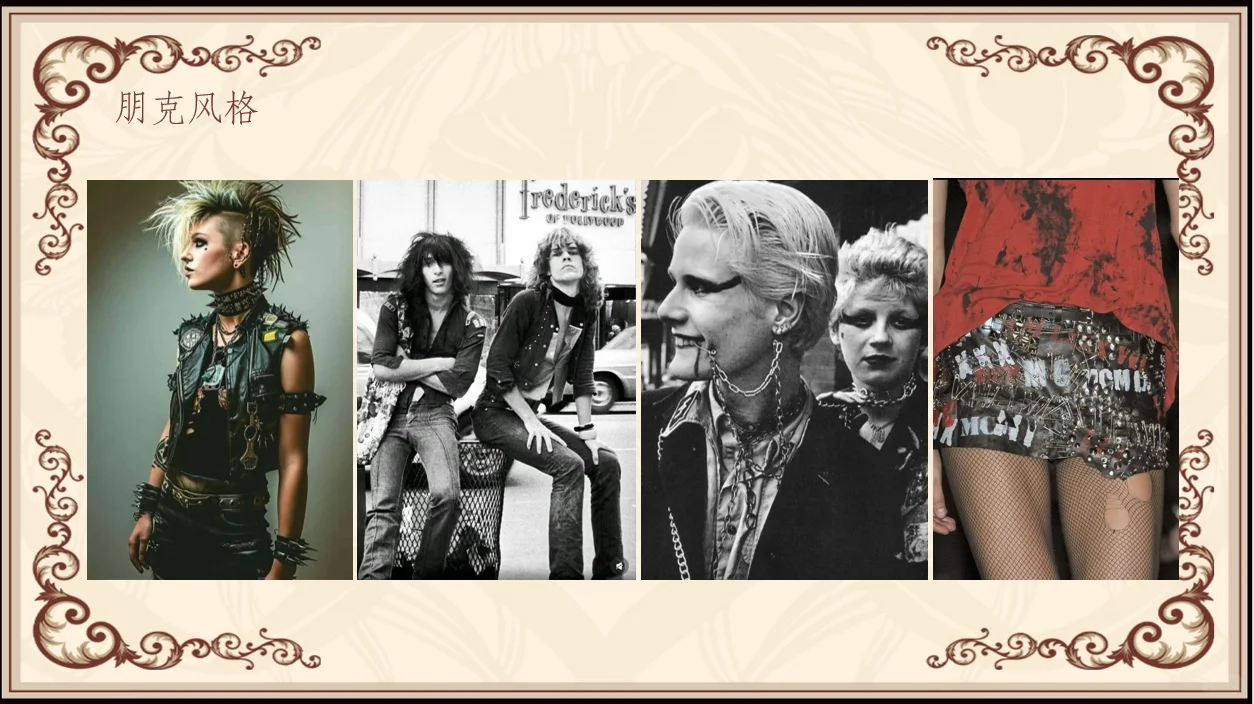 服装设计课件｜20世纪后期｜西方服装发展史