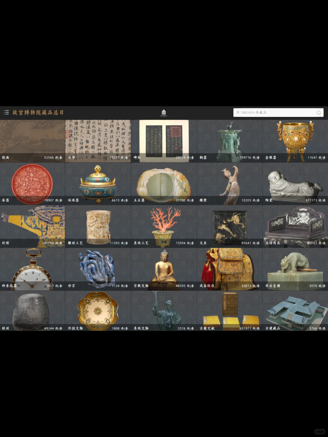 感谢故宫！随时随地欣赏5000年国家宝藏！