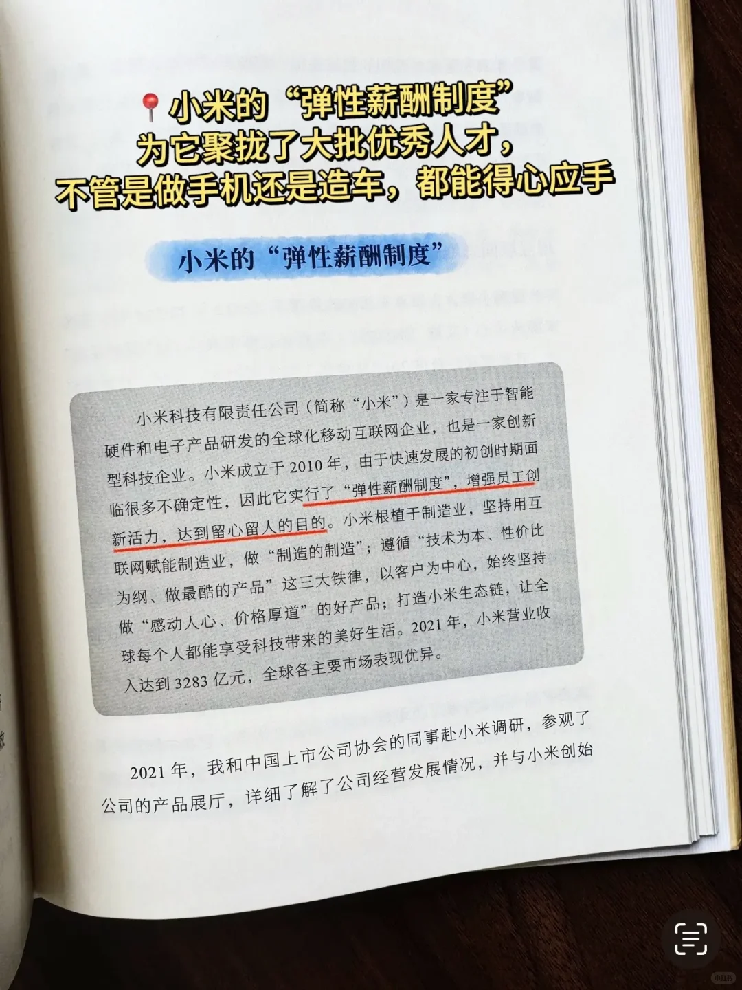 宋志平：有了好机制，做企业不需要神仙