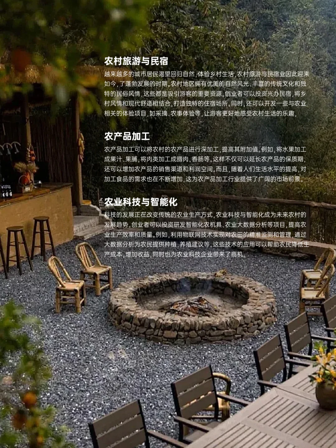 未来3年，乡村振兴行业的5大商机。