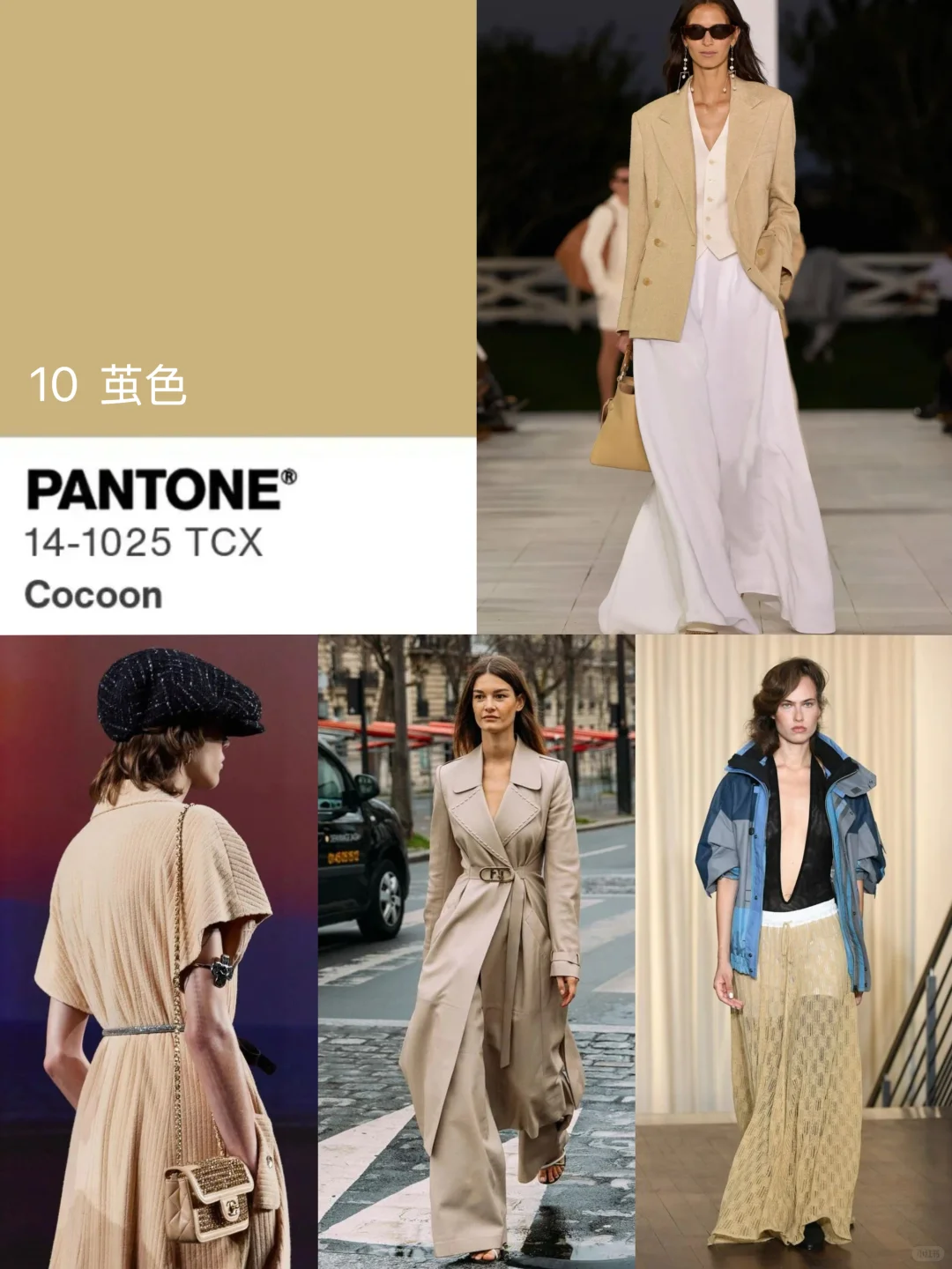 2025春夏10大流行色请收下?