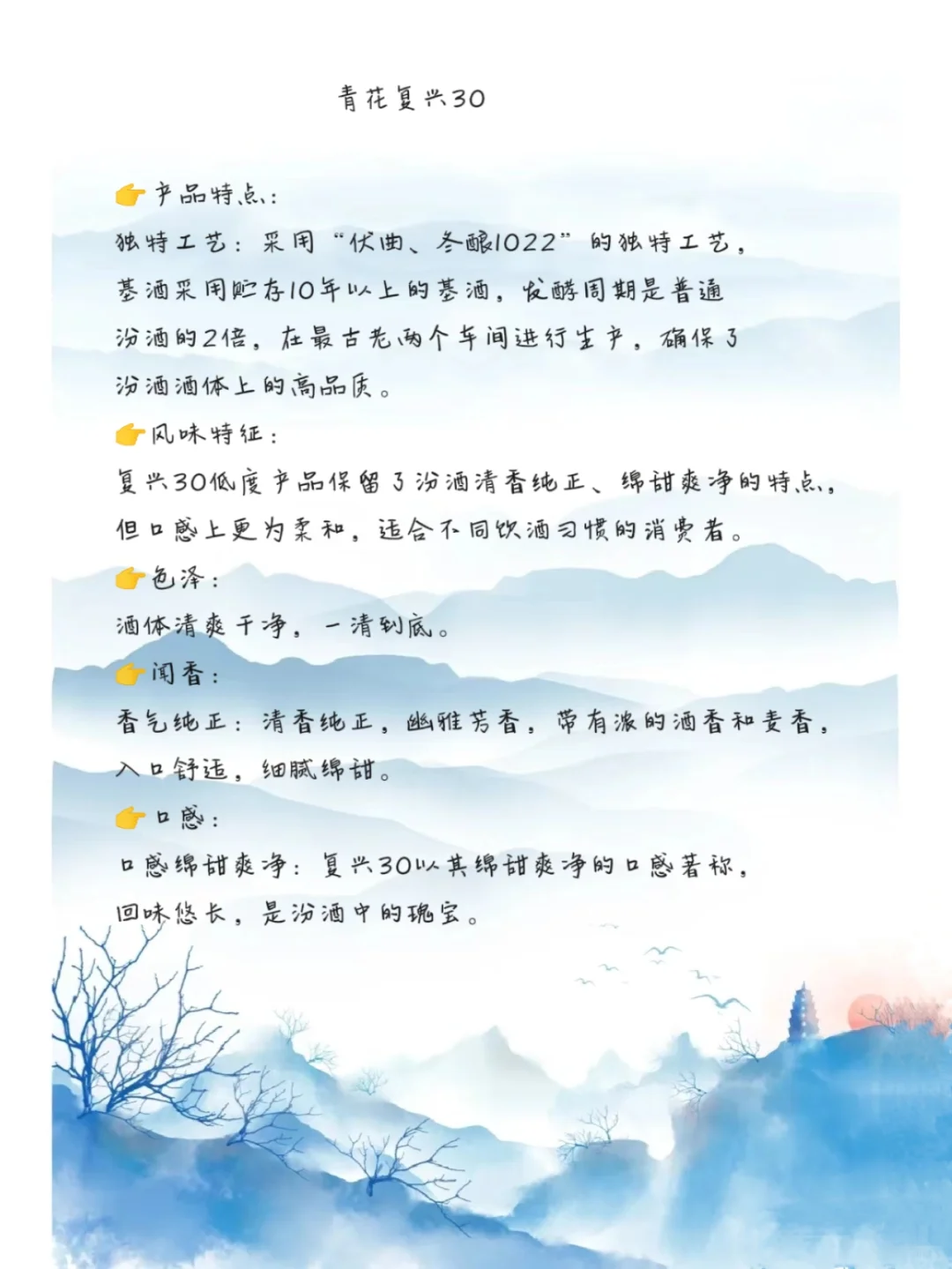 青花汾酒复兴版30，老酒迷的封神之作！?